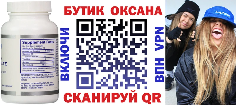 мега зеркало  как найти закладки  Называевск  darknet телеграм  Бутират оксана 