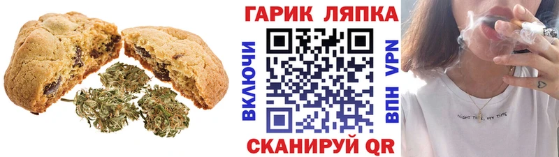 МЕГА как зайти  Называевск  Печенье с ТГК марихуана 