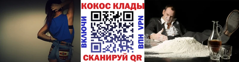 КОКАИН VHQ Называевск