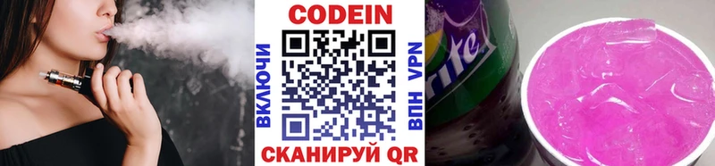 Кодеиновый сироп Lean Purple Drank  Называевск 