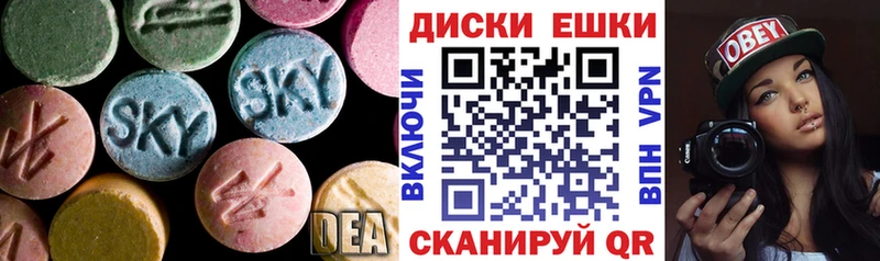 Ecstasy диски  omg рабочий сайт  Называевск  продажа наркотиков 