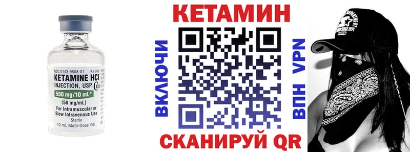 Кетамин ketamine  что такое   Называевск 