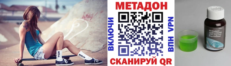 ОМГ ОМГ как войти  Называевск  МЕТАДОН белоснежный 